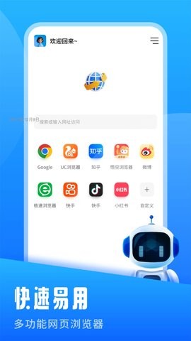 飞土搜最新版截图0