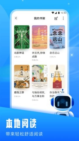 飞土搜最新版截图2