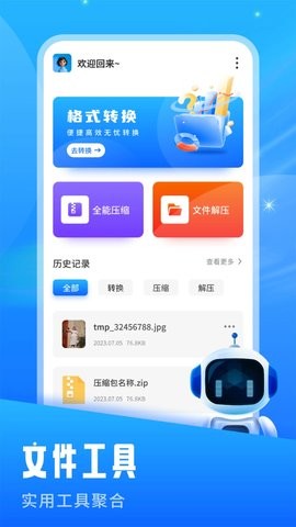 飞土搜最新版截图3