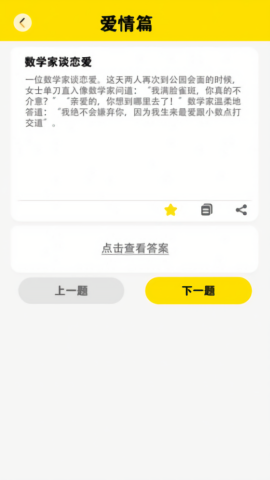 快乐闪电安卓版截图2