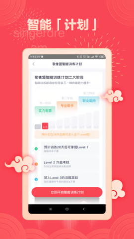 歌者盟安卓版截图0