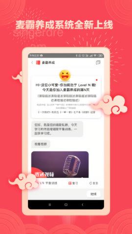 歌者盟安卓版截图1