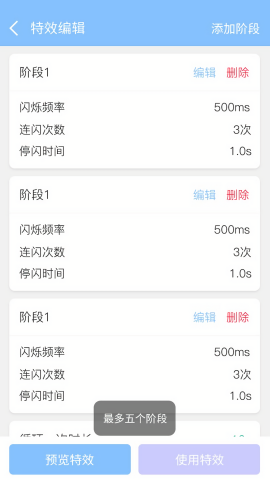 来电闪灯安卓版截图0