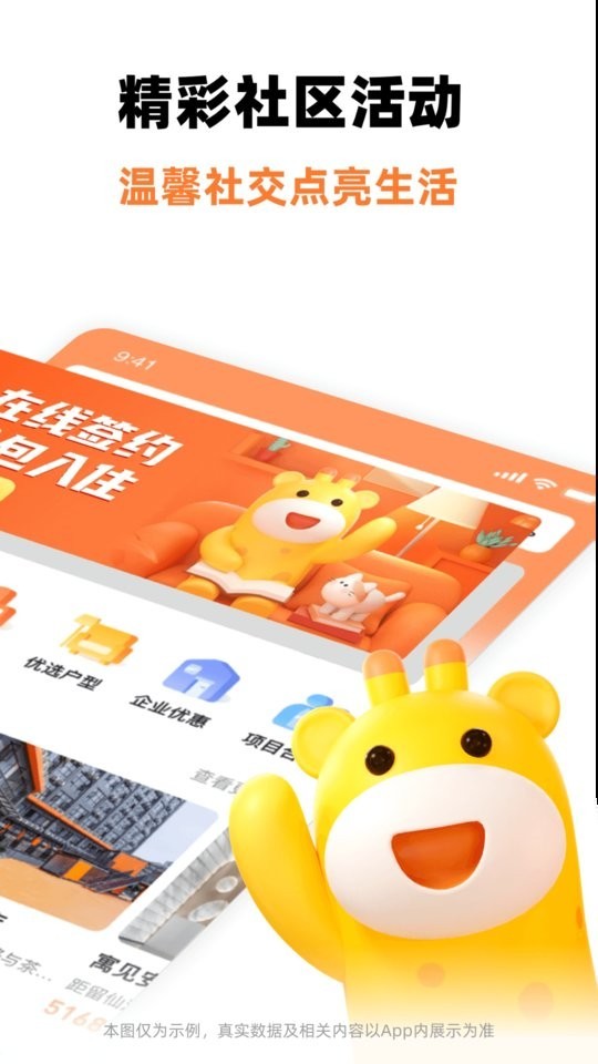 泊寓公寓租房截图1