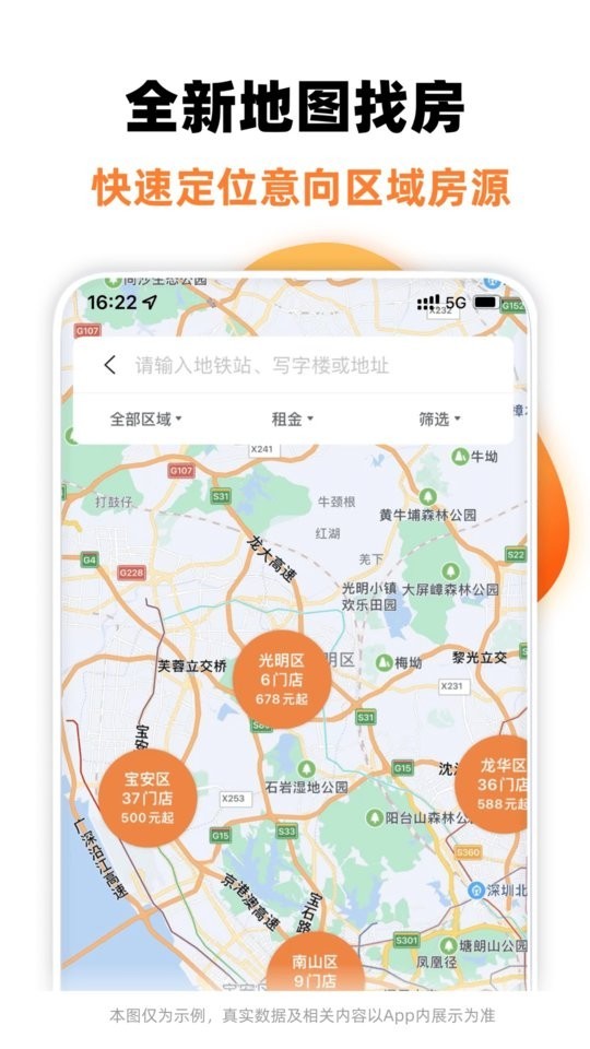 泊寓公寓租房截图0