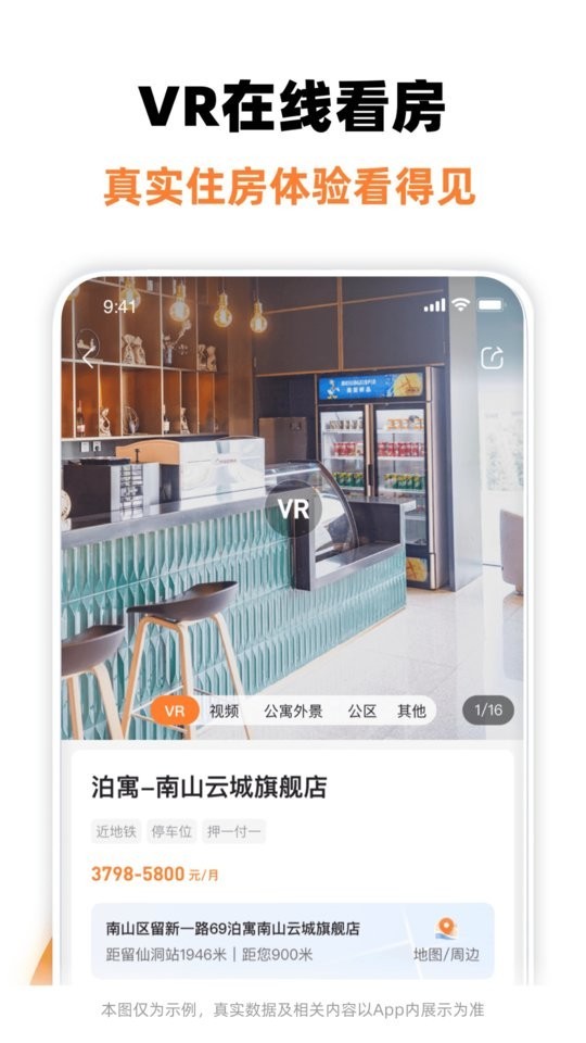 泊寓公寓租房截图2