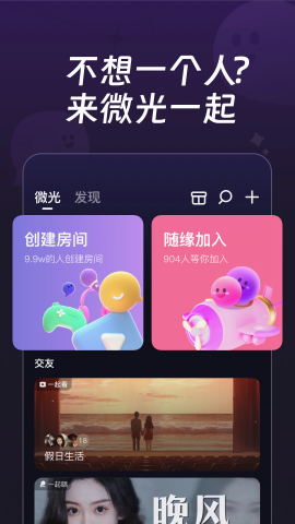微光最新版截图0