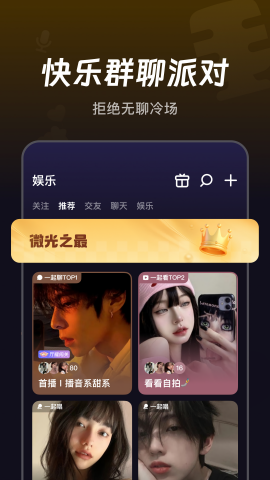 微光最新版截图4