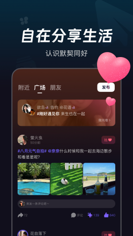 微光最新版截图3