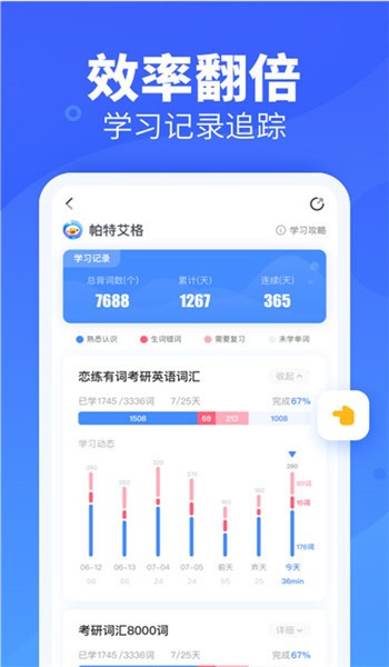 新东方乐词背单词截图0