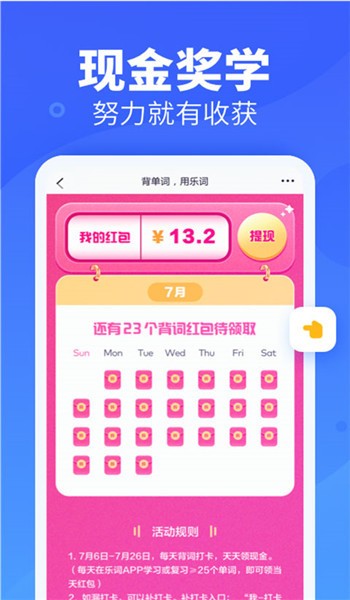 新东方乐词背单词截图3