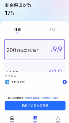 麦片屏幕翻译截图3