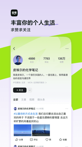 爱看截图0