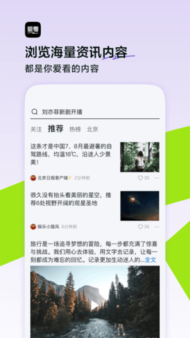 爱看截图1