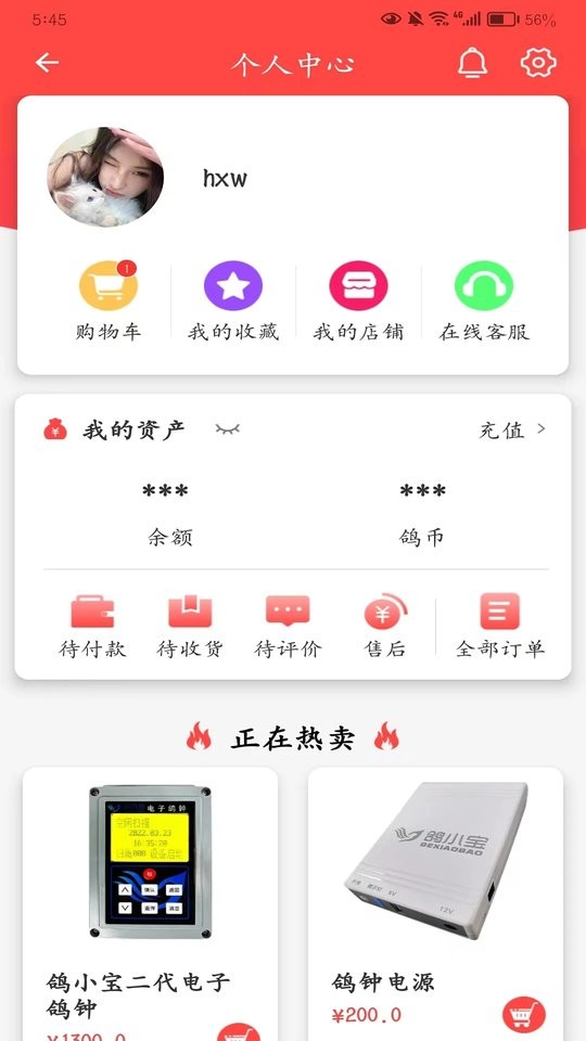 鸽小宝安卓版截图0