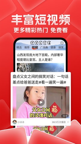 今日大字看手机版截图0