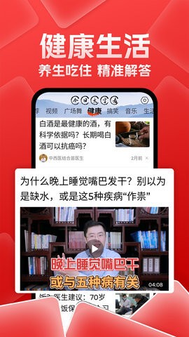 今日大字看手机版截图3