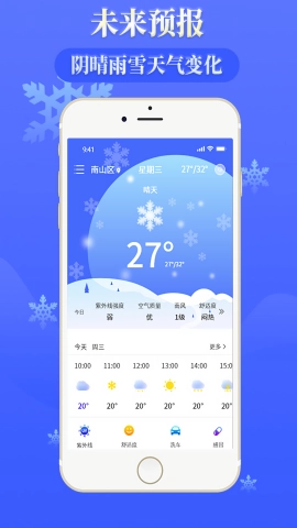 雨时天气截图0
