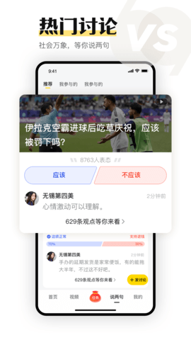 搜狐资讯截图0
