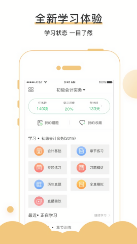 无忧考吧手机版截图0