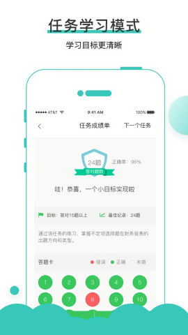 无忧考吧手机版截图1