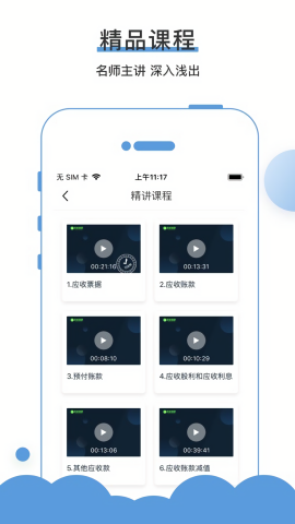 无忧考吧手机版截图2