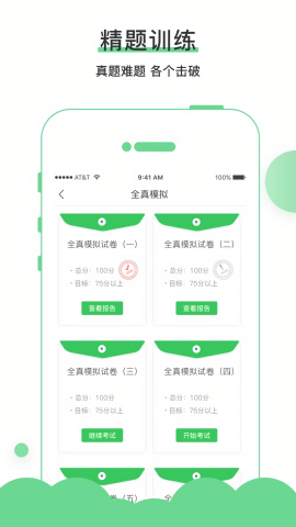 无忧考吧手机版截图3