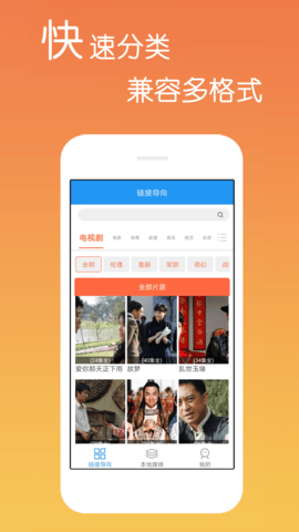 免费影视大全正版截图3