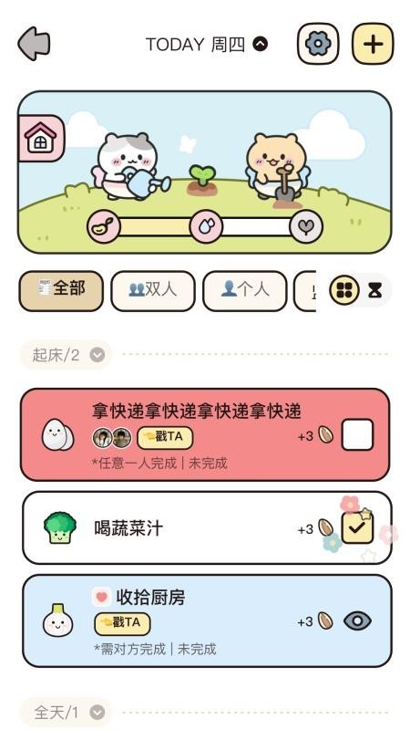 吱吱小岛软件截图2