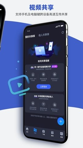 恒星播放器最新版截图0