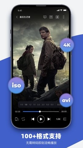 恒星播放器最新版截图2