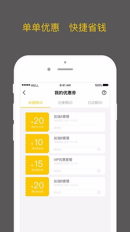 亿为新能源截图0