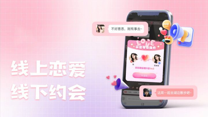 七日蜜恋手机版截图2