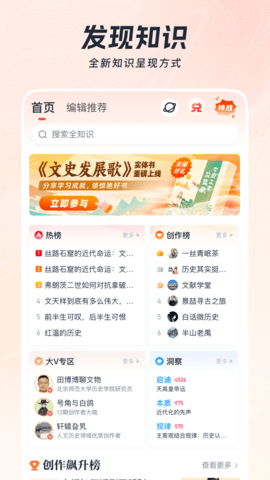 全知识截图1