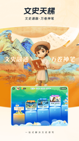 全知识截图4