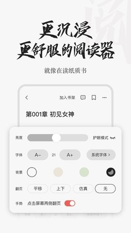 红豆小说正版截图0