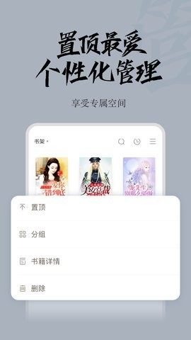 红豆小说正版截图1