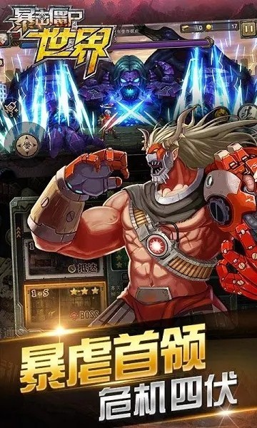 暴击僵尸世界2025最新版截图0
