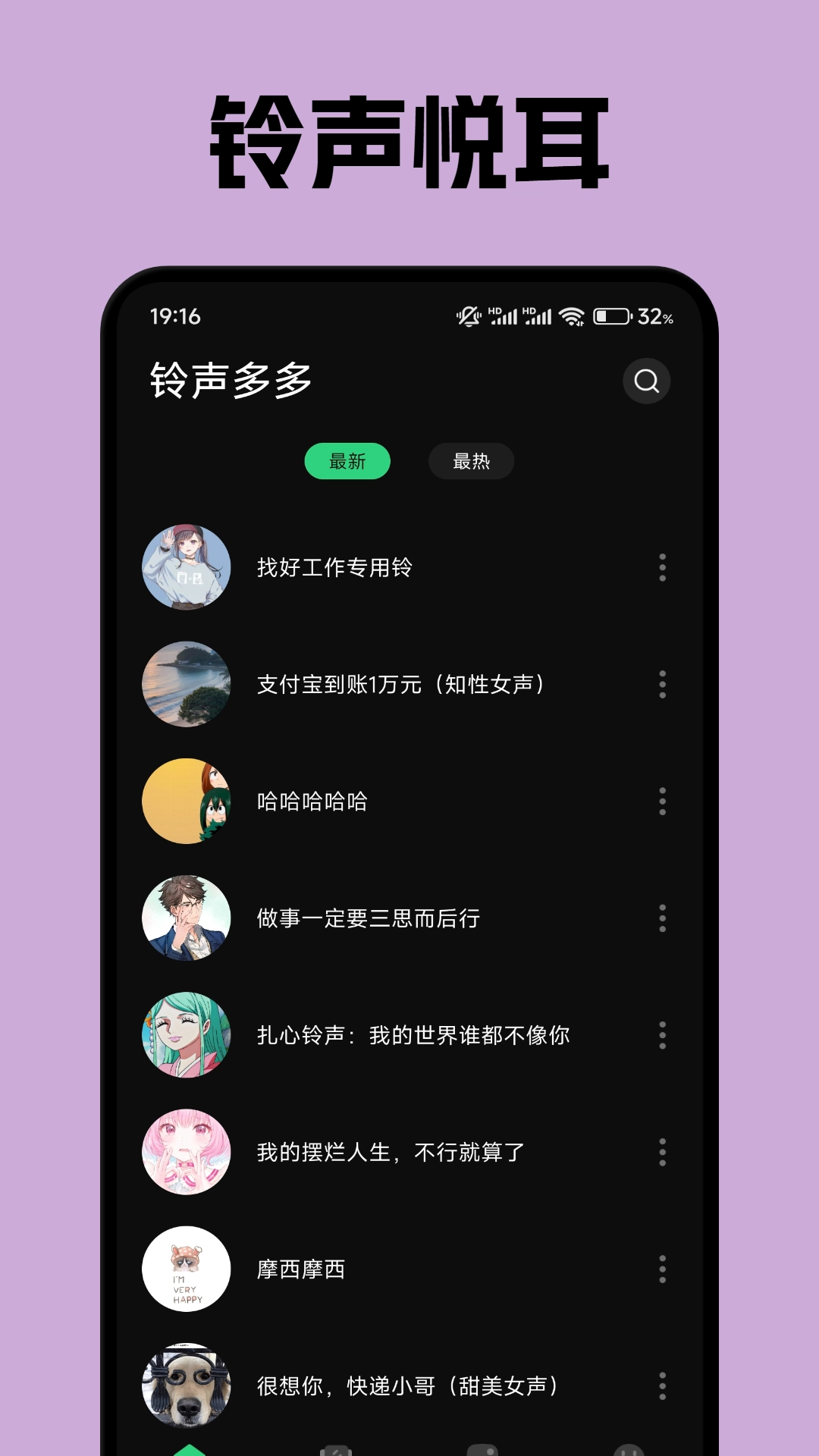 星梦截图0