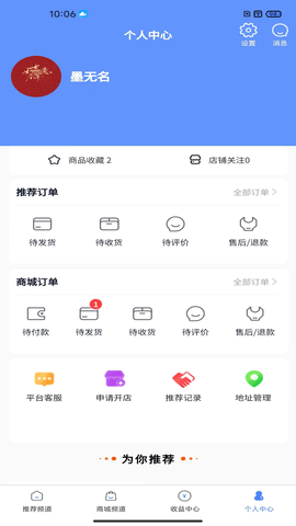 八方进宝截图3