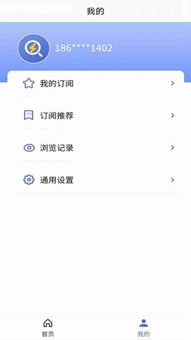 光速招标截图2