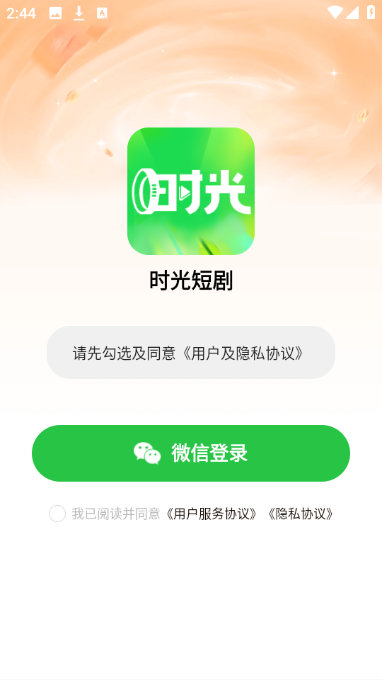 时光短剧