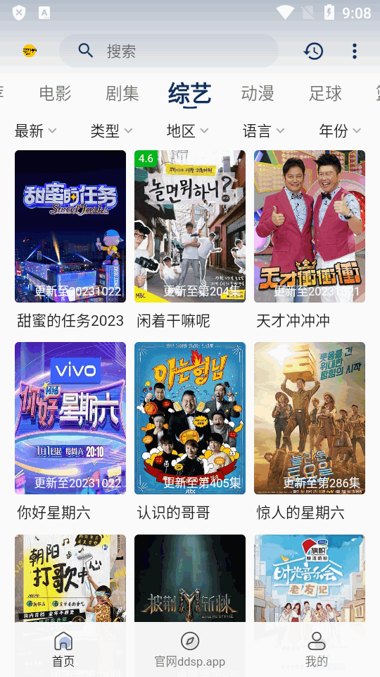 豆丁视频截图0