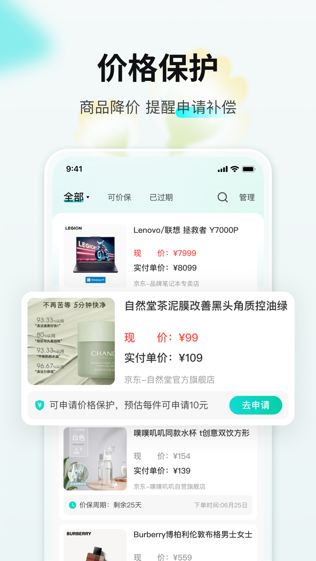 购物党截图3
