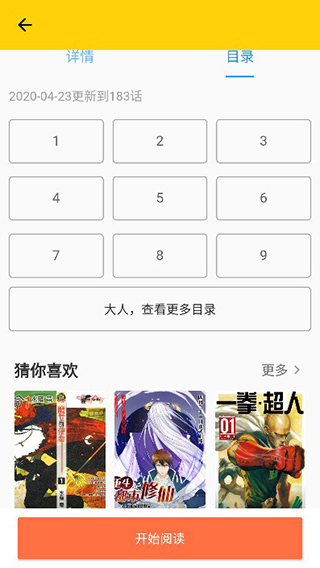 漫画360