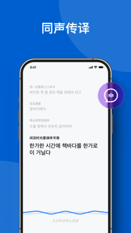 你好翻译官截图1