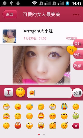 美美相机截图3