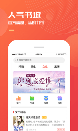 小说巴士截图0