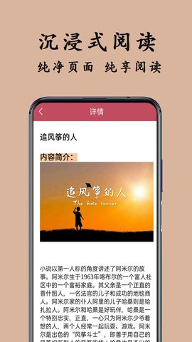 TXT阅读器截图3