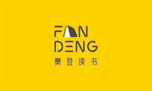 樊登读书免费版